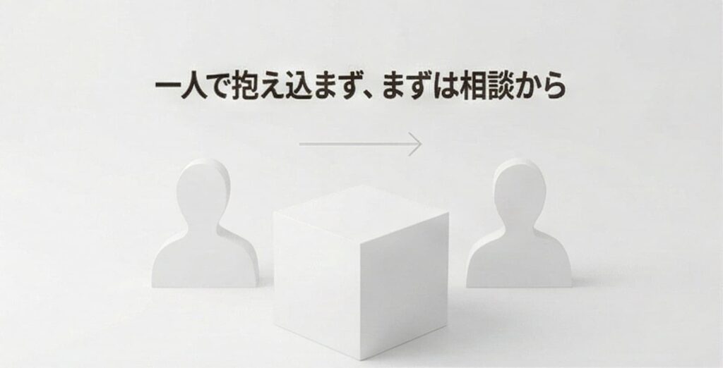 借金問題を一人で抱え込まず司法書士へ無料相談するための案内