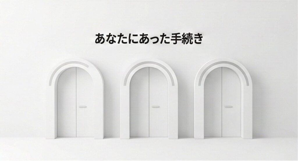 相談者一人ひとりの状況に合った債務整理の手続きを選ぶための4つの選択肢
