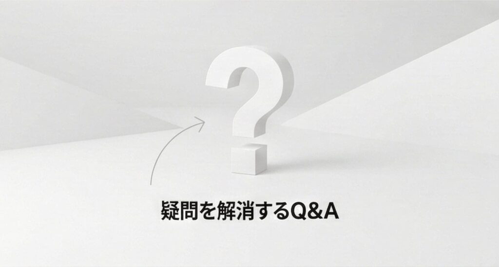 債務整理に関するよくある疑問や不安を解消するQ&A（質問と回答）