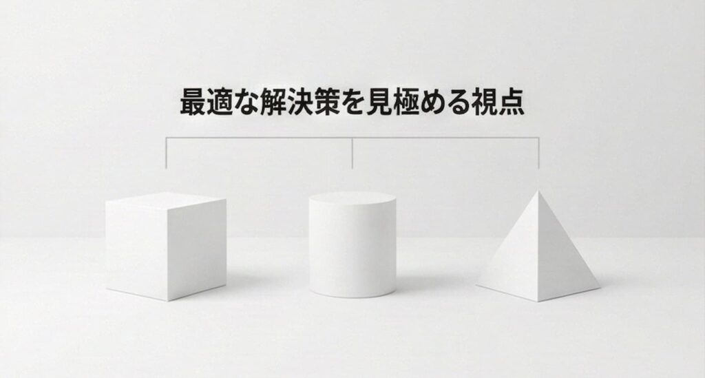 借金の状況に合わせて最適な解決策（任意整理・自己破産・個人再生）を見極めるための視点